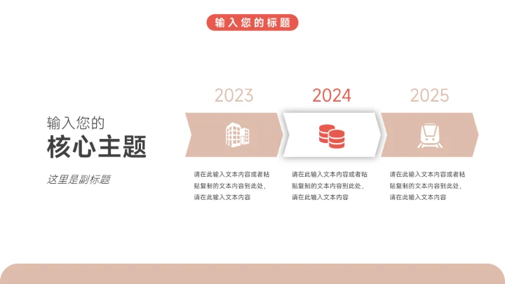 红色插画风大气岗位竞选PPT模板