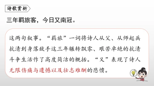 统编版九年级语文下册第六单元 课外古诗词诵读 课件(共69张PPT)