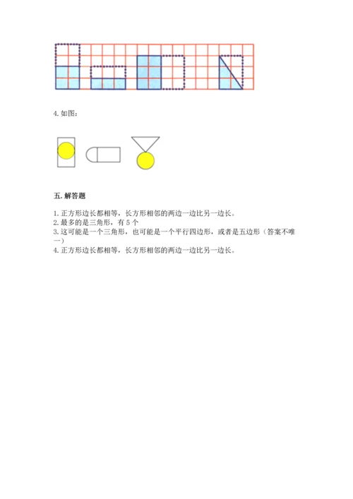 苏教版一年级下册数学第二单元 认识图形（二） 测试卷附答案【达标题】.docx