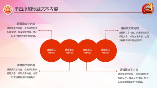 总工会民主管理维权工作总结汇报PPT模板