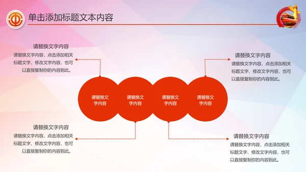 总工会民主管理维权工作总结汇报PPT模板