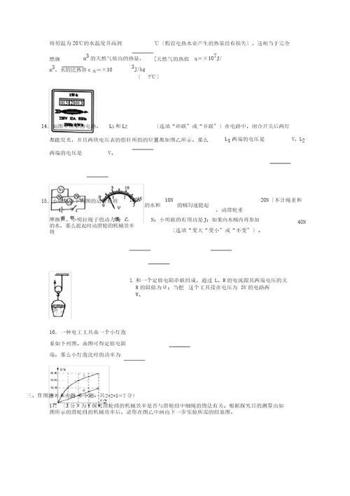 (word版)20182019学年广东省东莞市九年级(上)期末物理试卷(解析版)