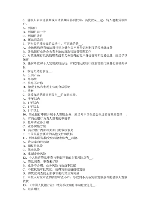 2023年安徽省银行业职业资格个人理财代理的分类试题.docx
