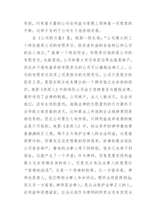 道德与利益的800议论文 道德与利益的议论文.docx