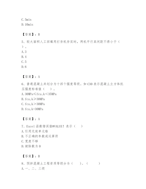 资料员之资料员基础知识题库附参考答案（模拟题）.docx
