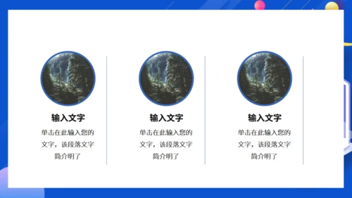 企业培训绩效考核通用PPT模板