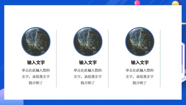 企业培训绩效考核通用PPT模板