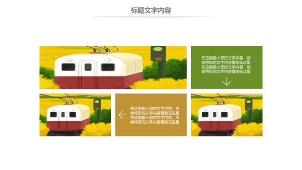 清新乡村旅游新农村建设乡村建设动态PPT模板