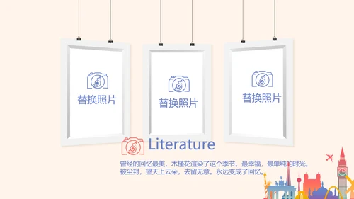 世界旅游电子相册动态PPT