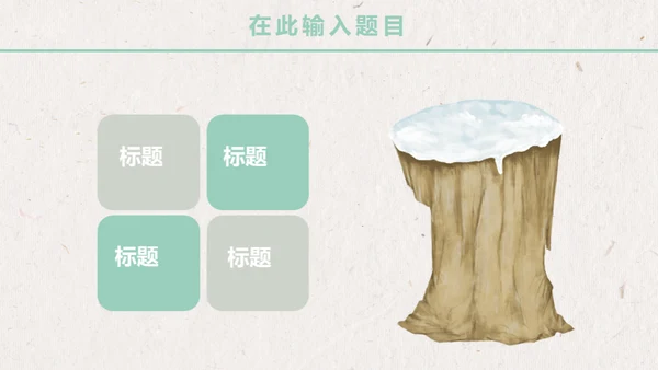 卡通唯美雪景月度工作报告通用PPT模板