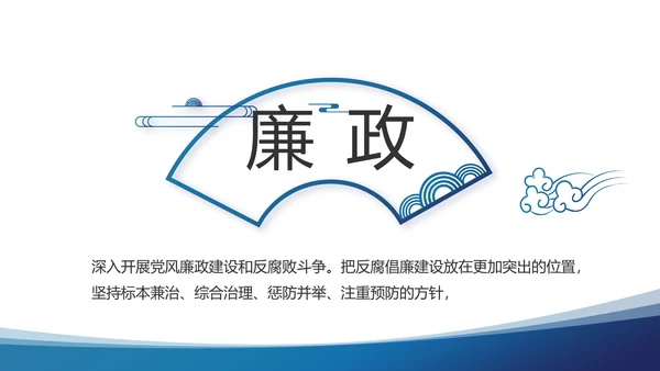蓝色党建党支部年终工作总结汇报计划PPT党课