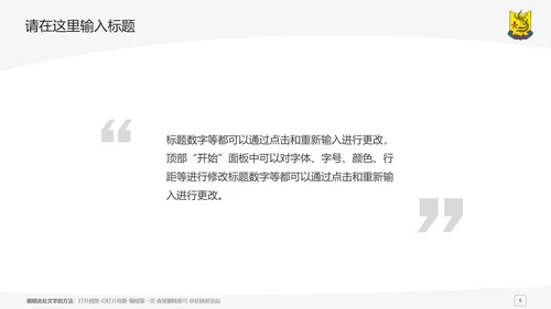 汕头大学课题学术汇报毕业论文答辩通用PPT模板