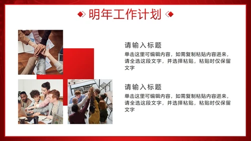 红金流体奢华拼搏2023公司年度工作总结PPT模板