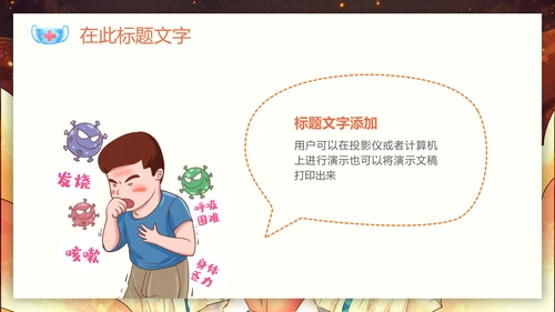 武汉加油中国加油抗疫胜利通用PPT