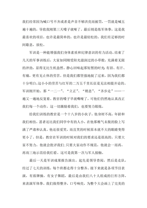 热门初中军训心得体会合集5篇.docx