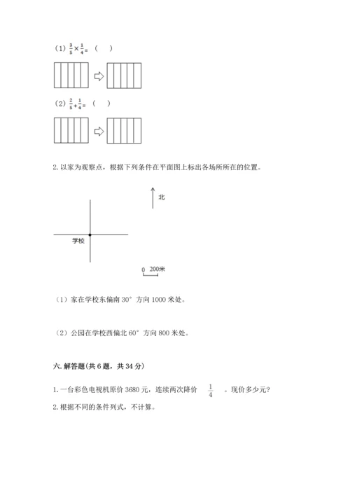 人教版六年级上册数学期中测试卷（名师系列）.docx