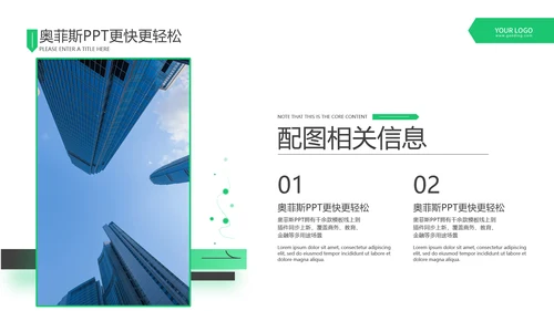 简约商务风扁平风灰绿咨询报告PPT