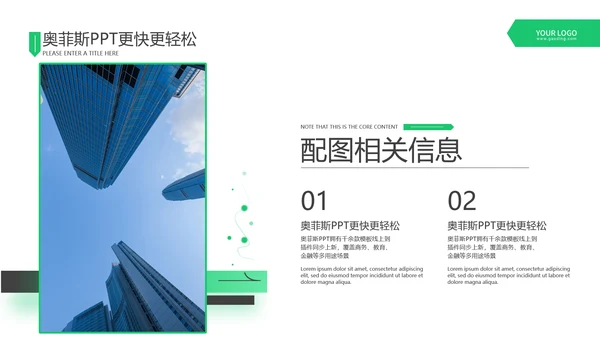 简约商务风扁平风灰绿咨询报告PPT