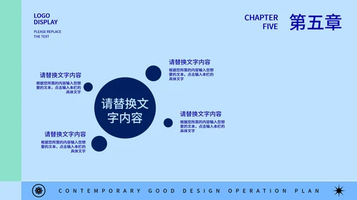 蓝绿拼接几何风运营方案PPT模板