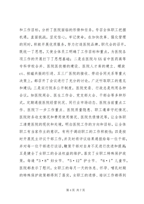 二XX四年工会工作总结.docx