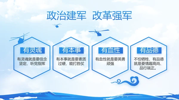 蓝色大海中国海军军事部队动态PPT