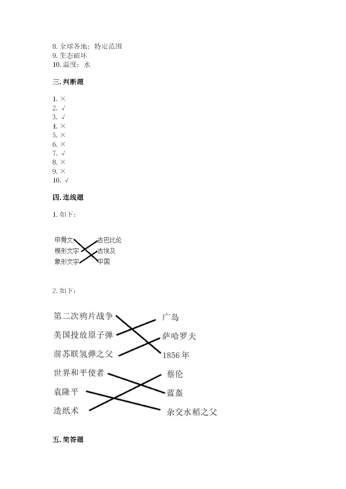 部编版六年级下册道德与法治期末检测卷及答案（名师系列）.docx