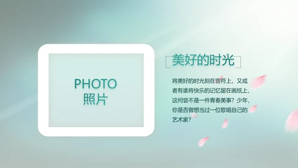 蓝色中国风春天春季旅游电子相册PPT
