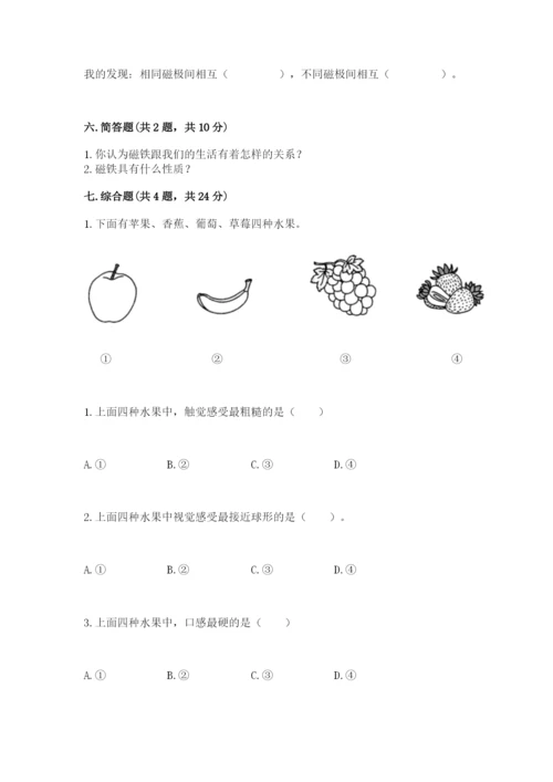 教科版二年级下册科学知识点期末测试卷及答案（基础+提升）.docx