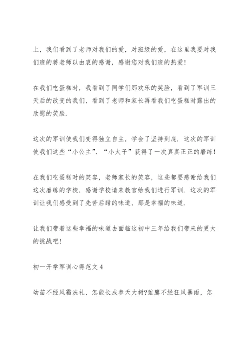 初一开学军训心得范文10篇.docx