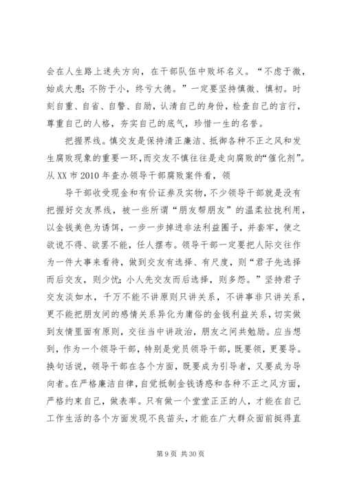 浅谈如何抓好企业党员干部廉洁教育精编.docx