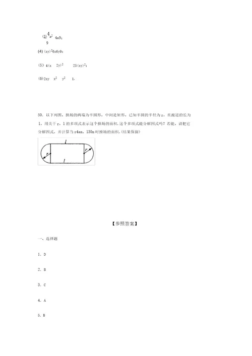 浙教版20212022学年度七年级数学下册模拟测试卷(6173)