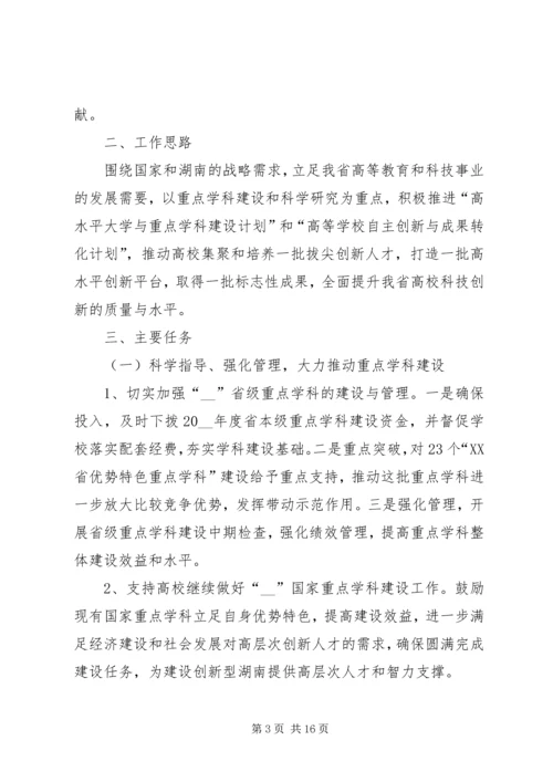 月度工作计划表合集多篇总结.docx