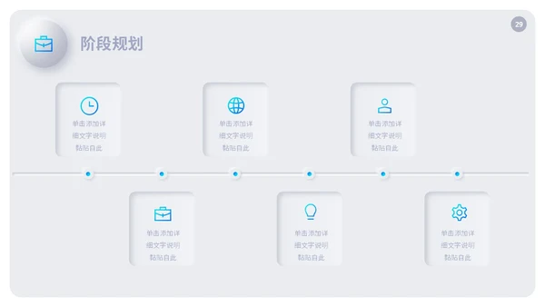 清新渐变新拟态风公司产品介绍新品宣传PPT