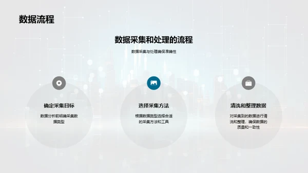 科技风IT互联网教学课件PPT模板