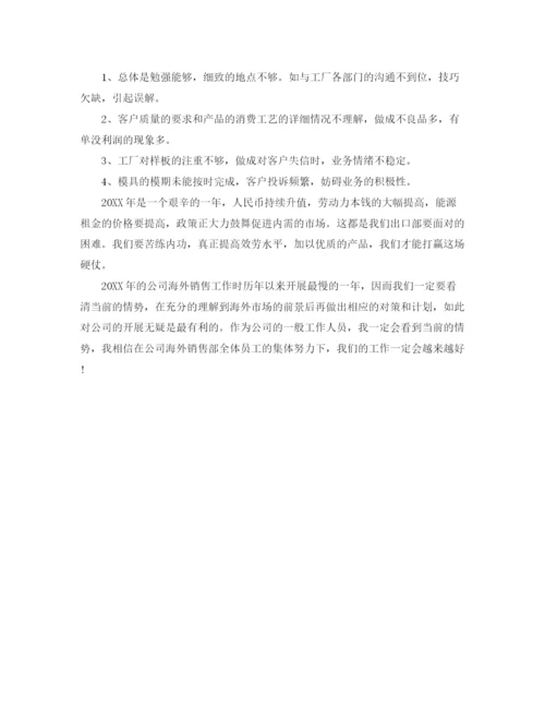 精编之年度工作参考总结销售部年度工作参考总结通用范文.docx