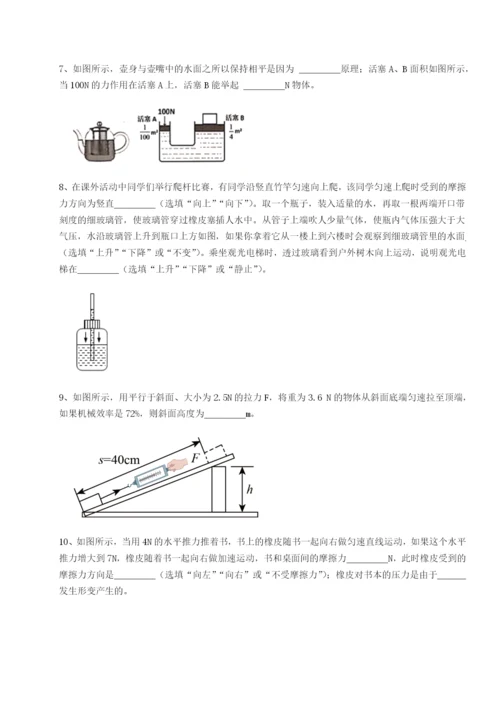 福建厦门市翔安第一中学物理八年级下册期末考试单元测评B卷（解析版）.docx