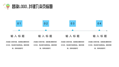 大草原教师说课通用PPT课件