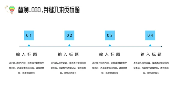 大草原教师说课通用PPT课件