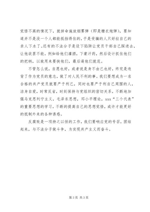 思想汇报(新认识) (7).docx