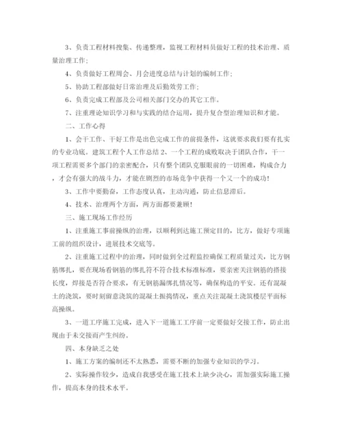 精编之建筑类个人年终工作参考总结范文【5篇】.docx