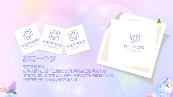 粉色梦幻我100天啦百天电子相册PPT动态模板