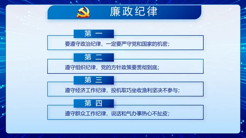 蓝色公安警察执法为民立警为公PPT