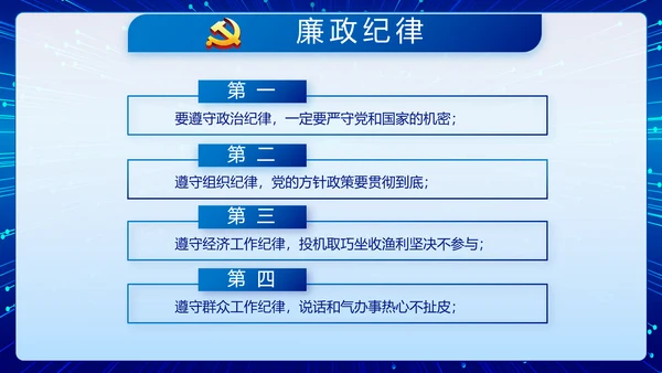 蓝色公安警察执法为民立警为公PPT