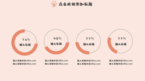 我的暑假生活治愈系通用PPT模板
