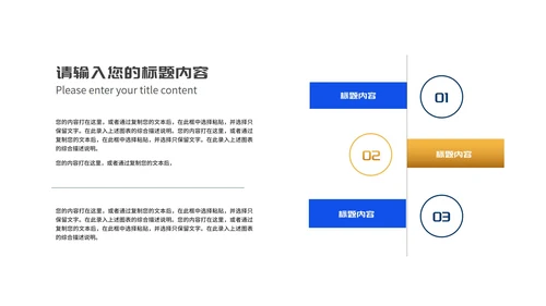 简约风蓝色消费者权益日诚信护航PPT模板