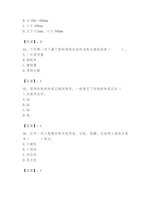 2024年材料员之材料员基础知识题库含答案【满分必刷】.docx