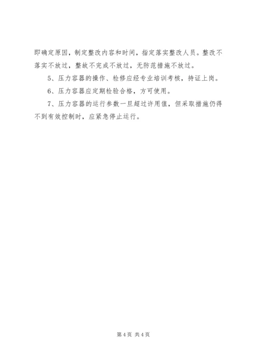 供应室1供应室存在的问题 (4).docx