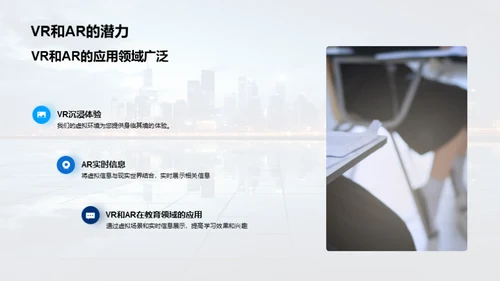 科技演变与社会影响