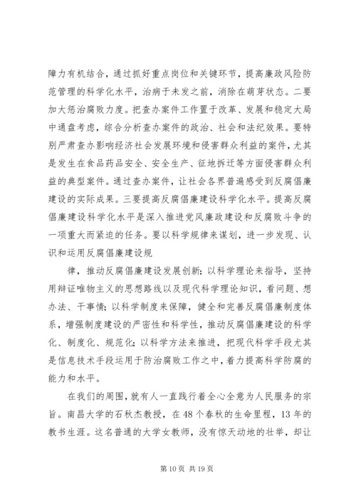 学习筷子文化有感.docx