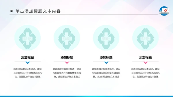 蓝色医疗护理医药医院护士简历PPT模板